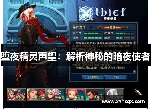 堕夜精灵声望：解析神秘的暗夜使者